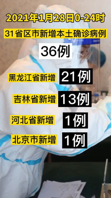 “31省增本土104例” 31省增17例本土3例？