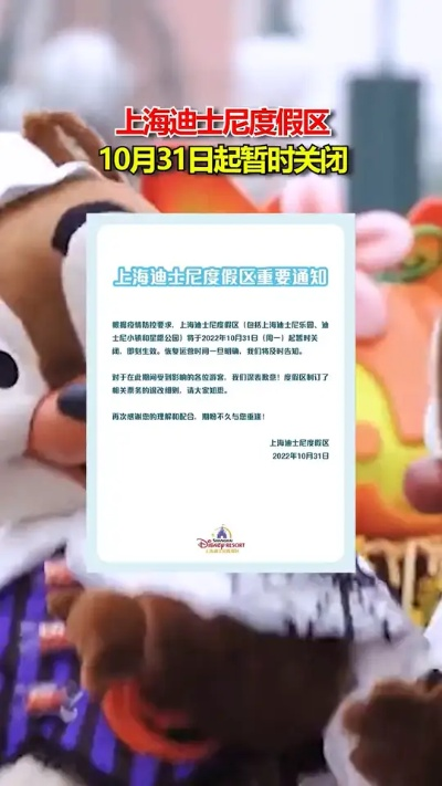 「迪士尼确诊」〃上海迪士尼疑似有人感染