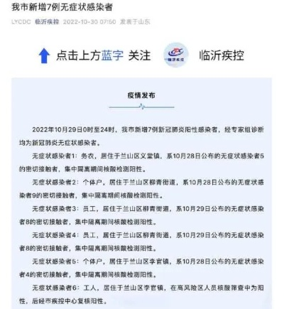 临沂疫情最新消息新增一例〃临沂疫情最新新增病例 临沂疫情最新消息新增一例〃临沂疫情最新新增病例
