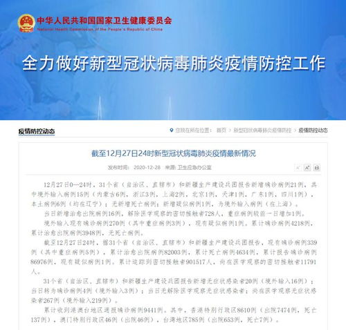 浙江新增本土确诊病例27例.浙江新增本土确诊病例27例详情