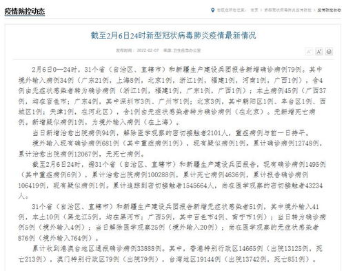 新疆新增1例新冠确诊病例〃新疆新增确 诊病例2例 新疆新增1例新冠确诊病例〃新疆新增确 诊病例2例