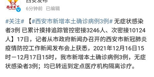 西安新增3例本土无症状,西安新增确诊病例13例 西安新增3例本土无症状,西安新增确诊病例13例