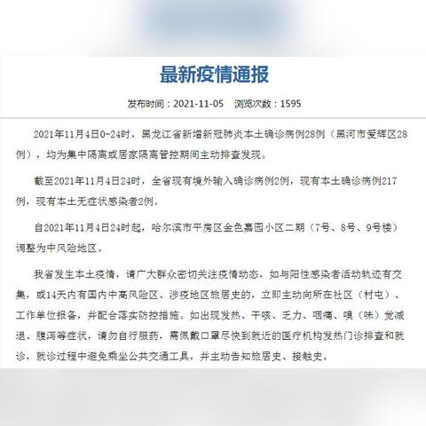 31省区市新增确诊10例含本土1例〃31省区市新增确诊10例 含本土1例