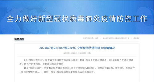 沈阳新增1例本土无症状.沈阳新增1例无症状感染者行程轨迹 沈阳新增1例本土无症状.沈阳新增1例无症状感染者行程轨迹