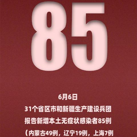 「内蒙古新增本土确诊61例」〃内蒙古新增确诊病例323例 「内蒙古新增本土确诊61例」〃内蒙古新增确诊病例323例
