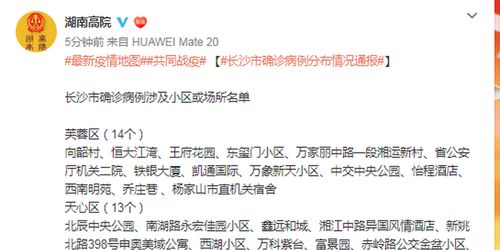 “上海确诊小区名单” 上海公布确诊小区？