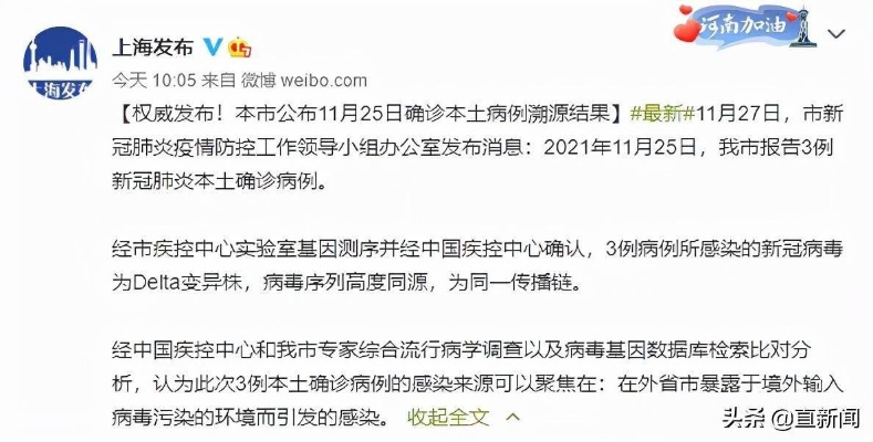 【本土发现34例本土变异株/本土病例31例】