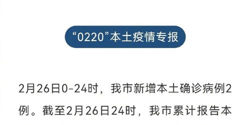 【成都新增2例确诊:轨迹涉超市、酒店等/成都新增2例确诊病例】
