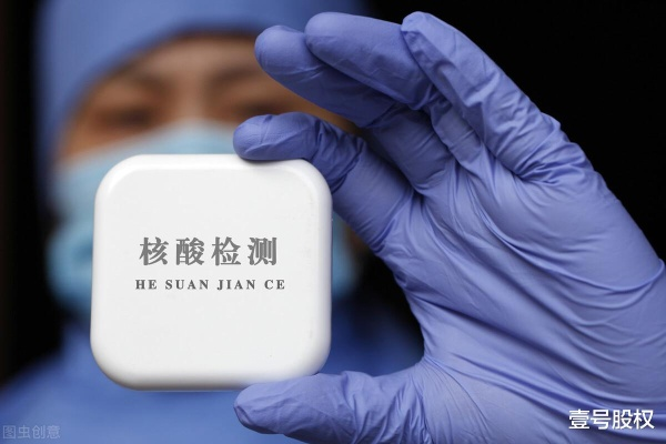 北京一核酸检测机构被立案-核算检测 北京 机构 北京一核酸检测机构被立案-核算检测 北京 机构