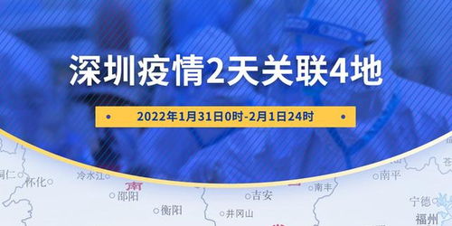 深圳疫情已外溢4地.深圳的役情 深圳疫情已外溢4地.深圳的役情
