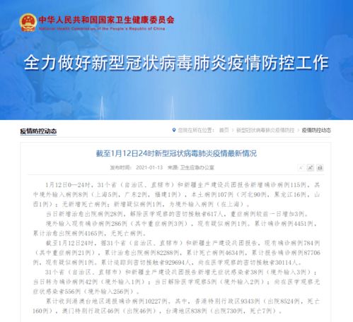 31省新增确诊107例的简单介绍 31省新增确诊107例的简单介绍