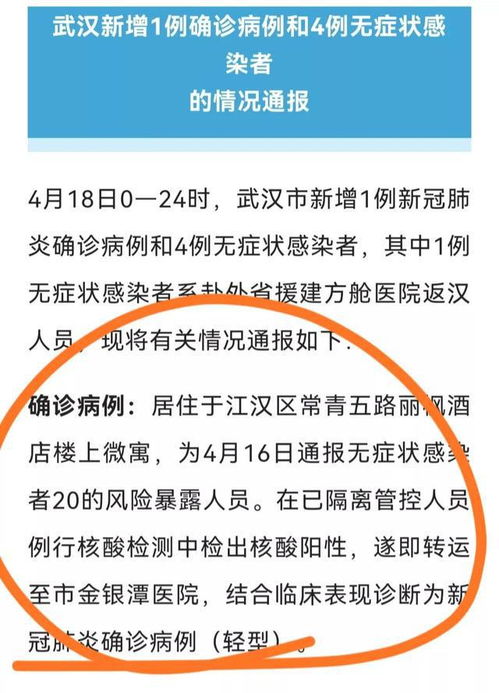 武汉新增25例无症状感染者-武汉新增25例无症状感染者行动轨迹 武汉新增25例无症状感染者-武汉新增25例无症状感染者行动轨迹