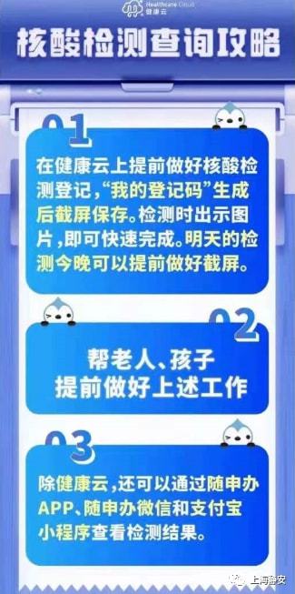 北京12个区域将开展3天3轮核酸︰(北京三日内核酸检测时间从哪天算) 北京12个区域将开展3天3轮核酸︰(北京三日内核酸检测时间从哪天算)