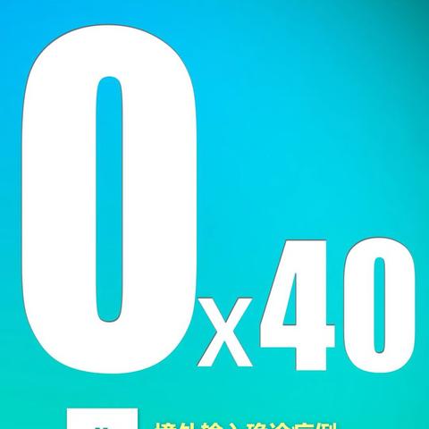 【福建新增本土确诊病例43例/福建新增本土病例28例】