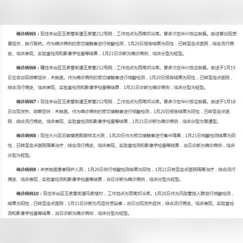 「全国新增本土16例」〃全国新增本土病例52例