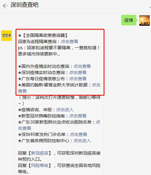 【石家庄疫情最新消息今天新增了15例/石家庄疫情最新新增数据消息】