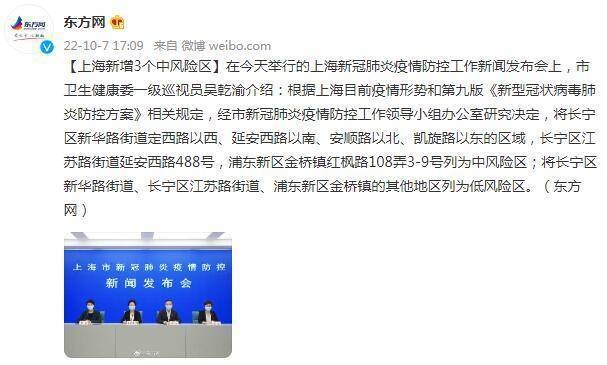 上海一地调整为中风险地区,上海一地调整为中风险地区