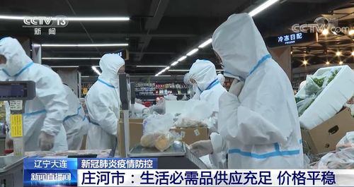 “大连新冠肺炎新情况	” 大连新冠最新动态？