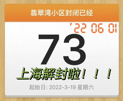 【上海解封最新消息/上海解除疫情时间安排】