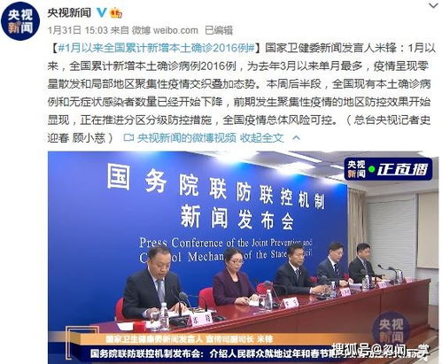 “全国新增本土2016例” 全国新增本土病？