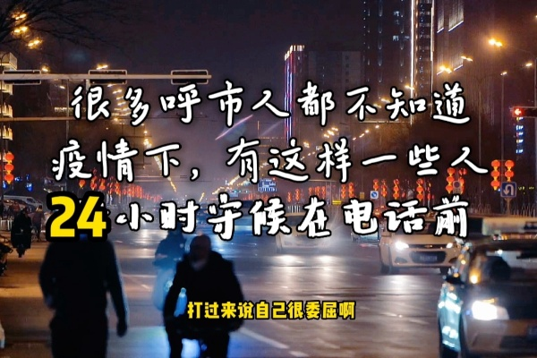 疫情已外溢2地呼市出来的人去哪了-呼市现在什么情况