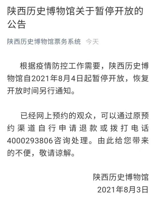 西安今天疫情最新通知.西安今天疫情消息