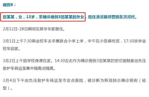 关于河北保定疫情新增4例的信息