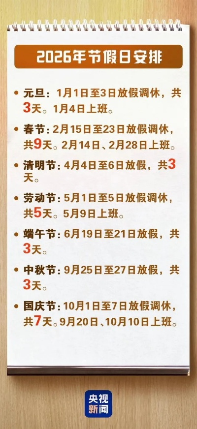 五一长假放几天︰(请问五一长假放几天)