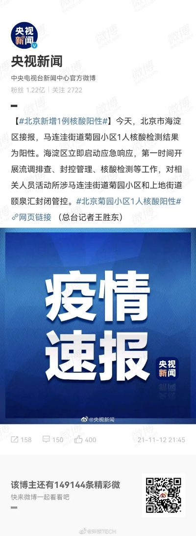 北京新增1例核酸阳性从上海抵京︰(上海到北京高铁确诊)