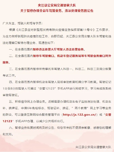 夹江疫情最新消息︰(夹江疫情最新消息通知)