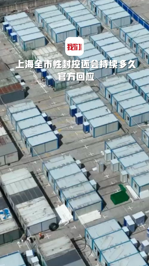 上海封控.上海封控时间和解封时间