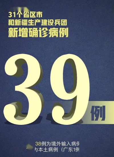 广东新增本土确诊9例-广东新增本土确 诊5例