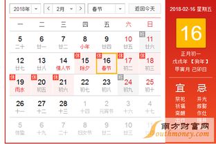 今年春节几号.今年春节几号贴春联