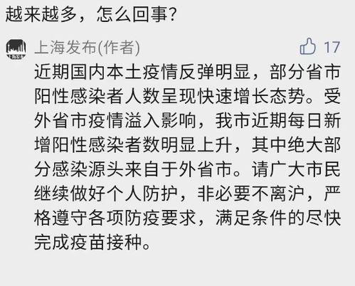 为何新增病例越来越多？上海回应-为什么会新增本土病例