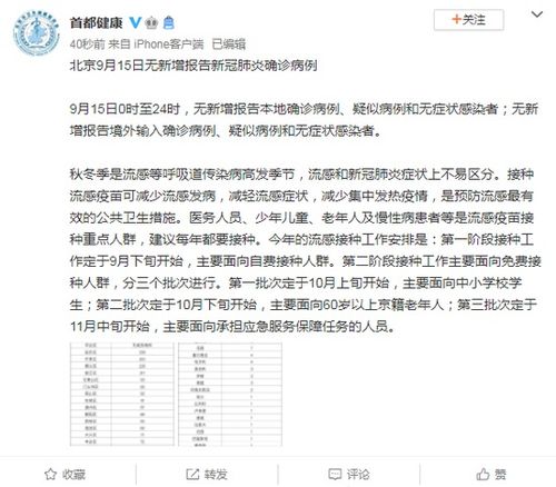 北京8个区已报告确诊病例,北京8个区已报告确诊病例是哪里的