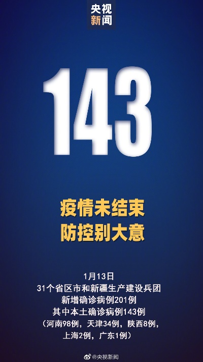 【天津累计本土确诊31例/天津累计确诊新型肺炎】