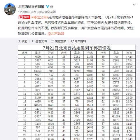 河南新增7例本土.河南新增七例