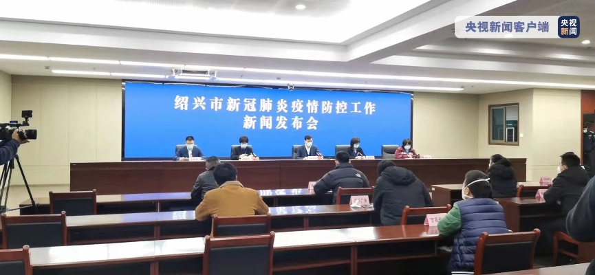 「绍兴市新增确诊41例」〃绍兴新增3例