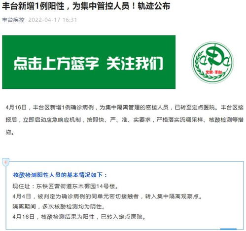 北京1例确诊此前17次核酸阴性-北京确诊1751