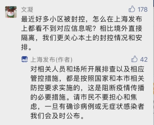 “上海多数病例在管控中发现	” 上海被确诊？