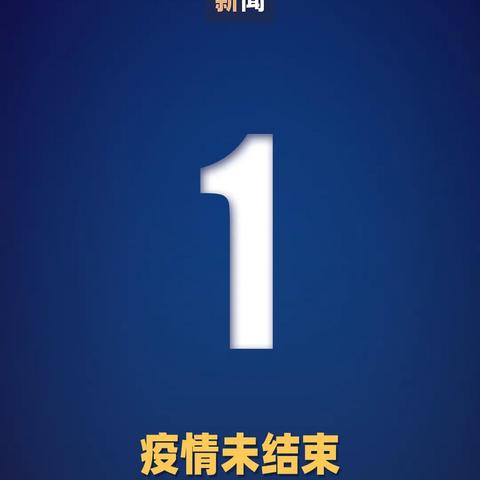 31省区市新增11例境外输入病例-31省区市新增12例境外输入病例