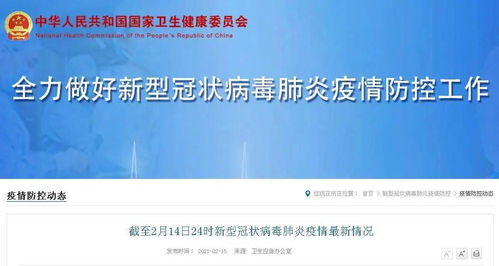 厦门18例本土确诊.厦门18例本土确诊病例