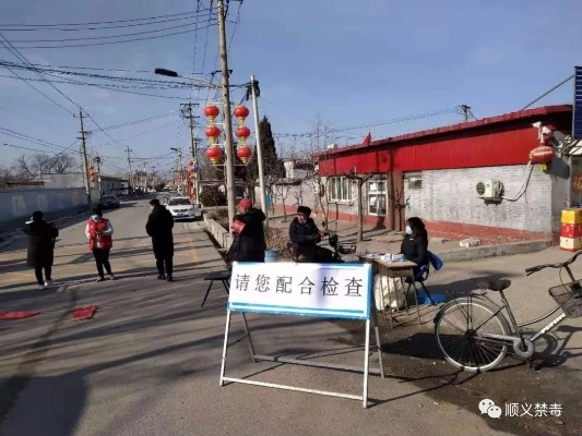 北京顺义疫情〃北京顺义疫情几号开始的