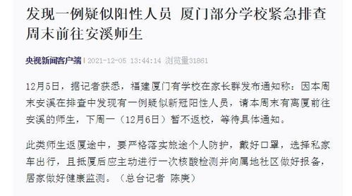 【大连庄河今日发现1例疑似阳性病例/大连庄河新增1例】