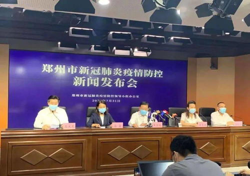 「河南郑州疫情最新消息今天」〃河南郑州疫情最新消息通报
