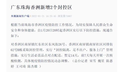 湖南新增本土确诊病例2例︰(湖南新增本土确诊病例2例最新消息)