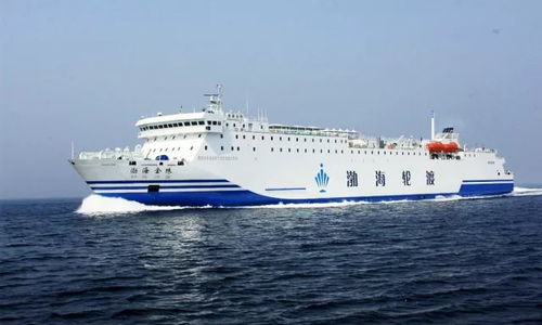 【烟台到大连轮船/大连到烟台轮渡网上订票官网】