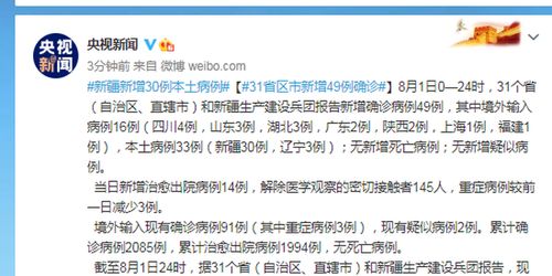 31省区新增32例确诊,31省区市新增确诊病例62例