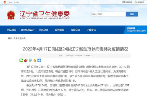 沈阳新增6例本土无症状.沈阳新增3例无症状感染者