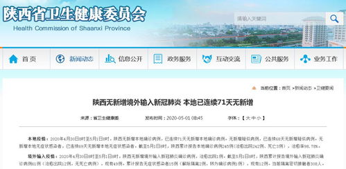 “31省新增本土确诊6例” 31省份新增本土确诊62例？